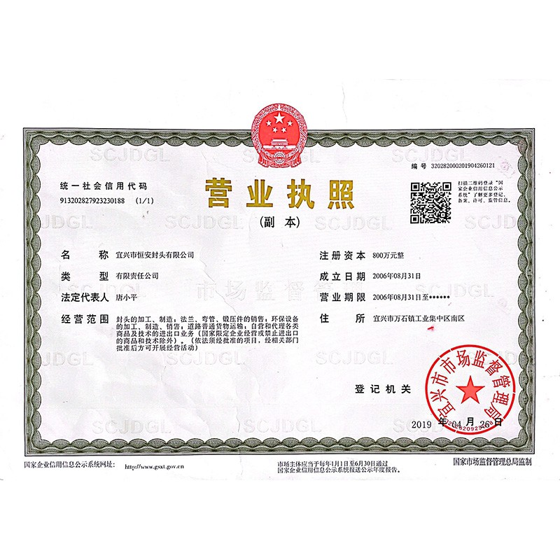江陰榮譽(yù)資質(zhì)
